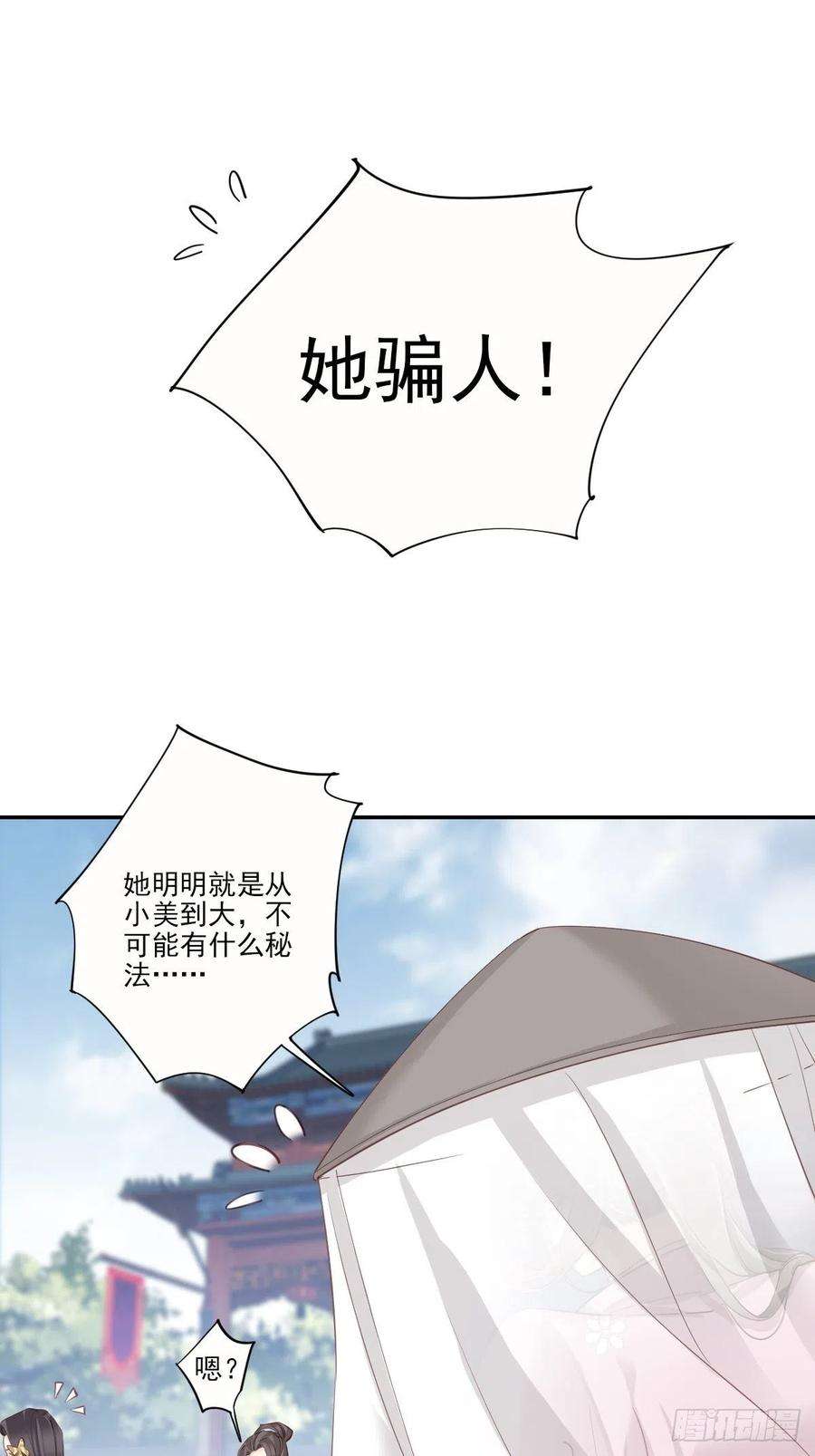 郡主不四嫁26话 知天先生知天不知我