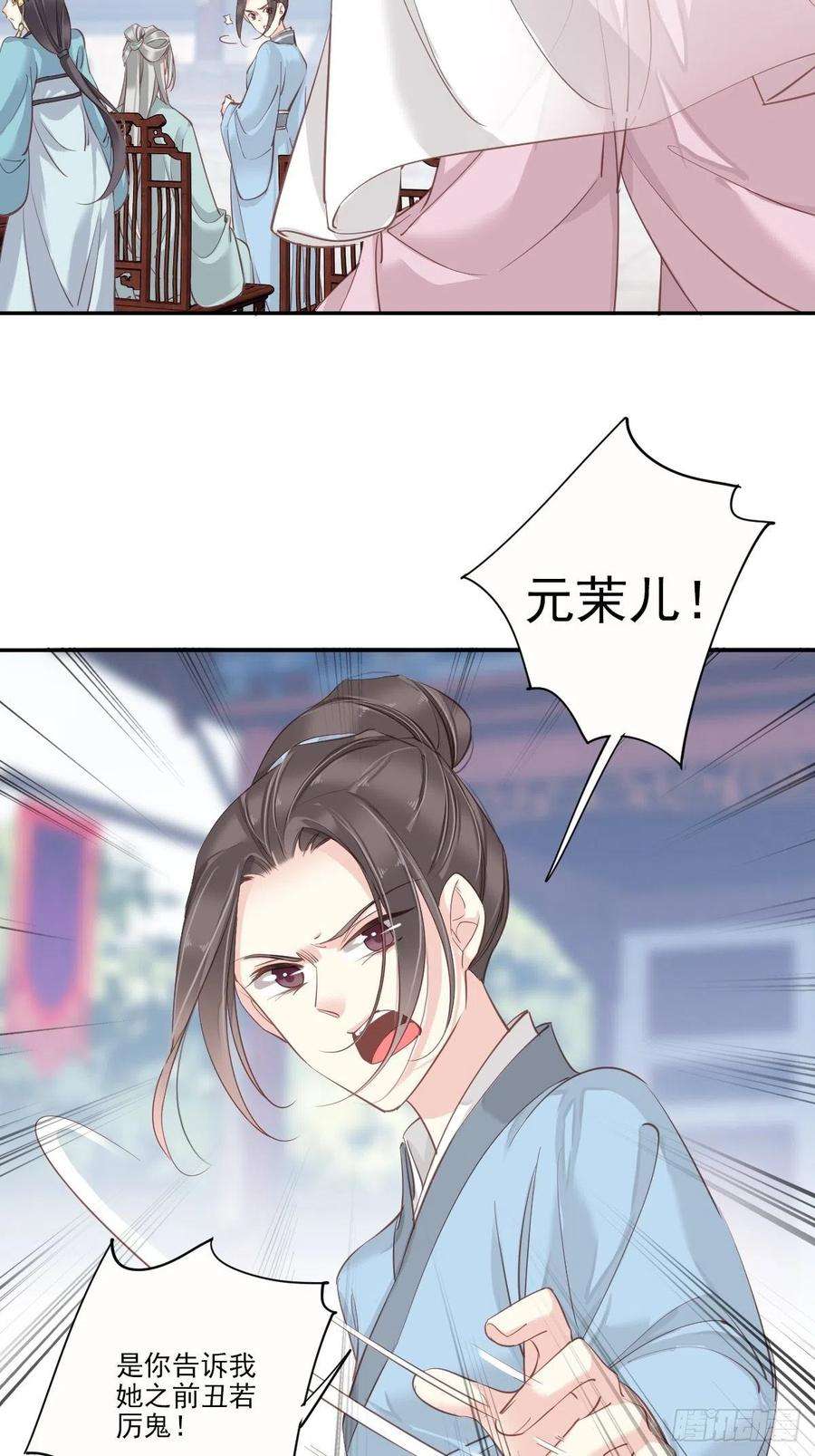 郡主不四嫁26话 知天先生知天不知我
