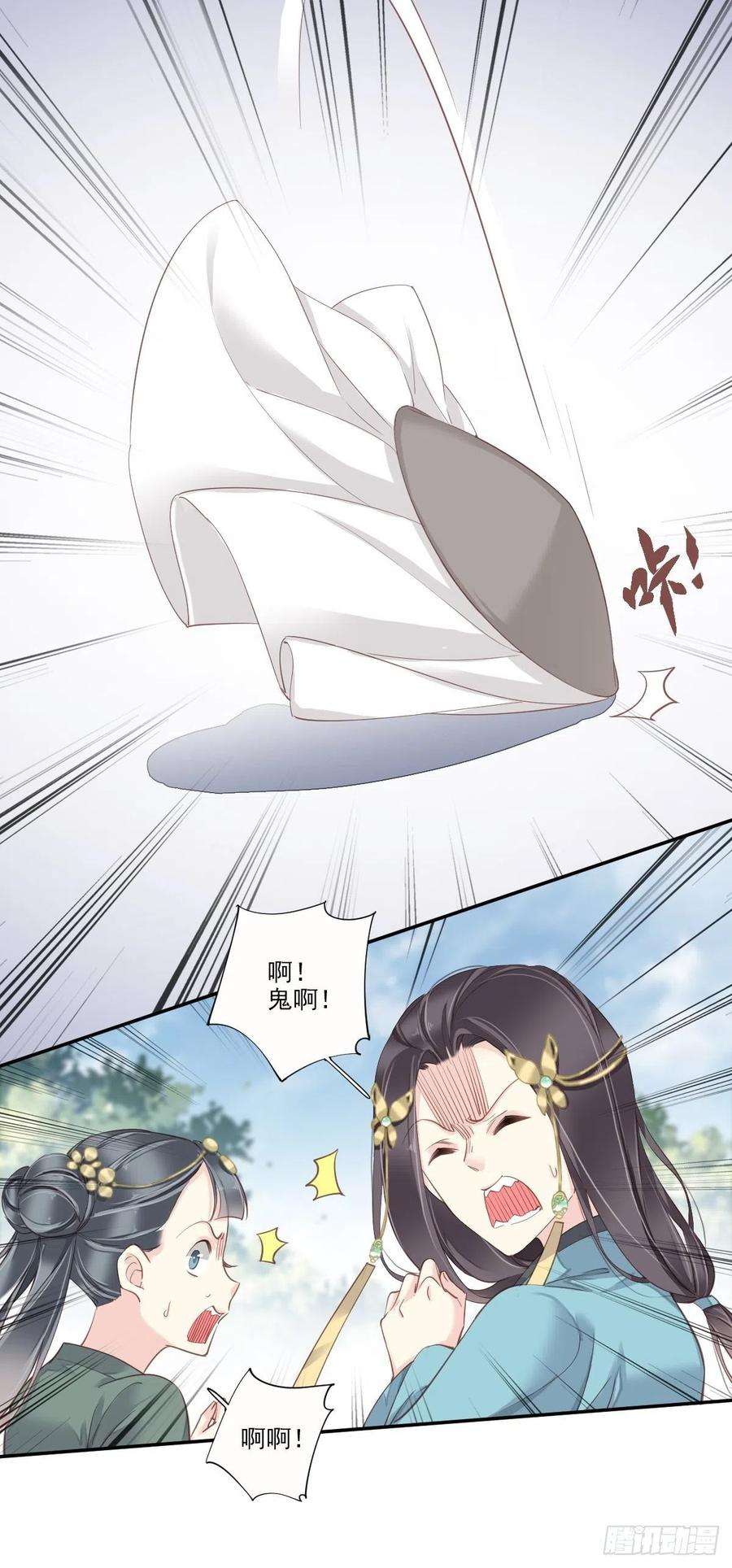 郡主不四嫁26话 知天先生知天不知我