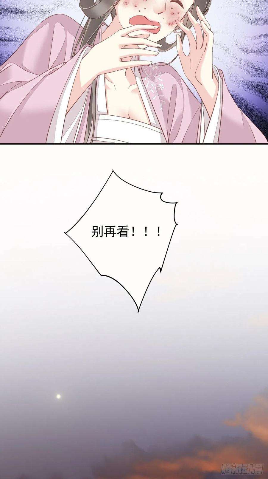 郡主不四嫁26话 知天先生知天不知我