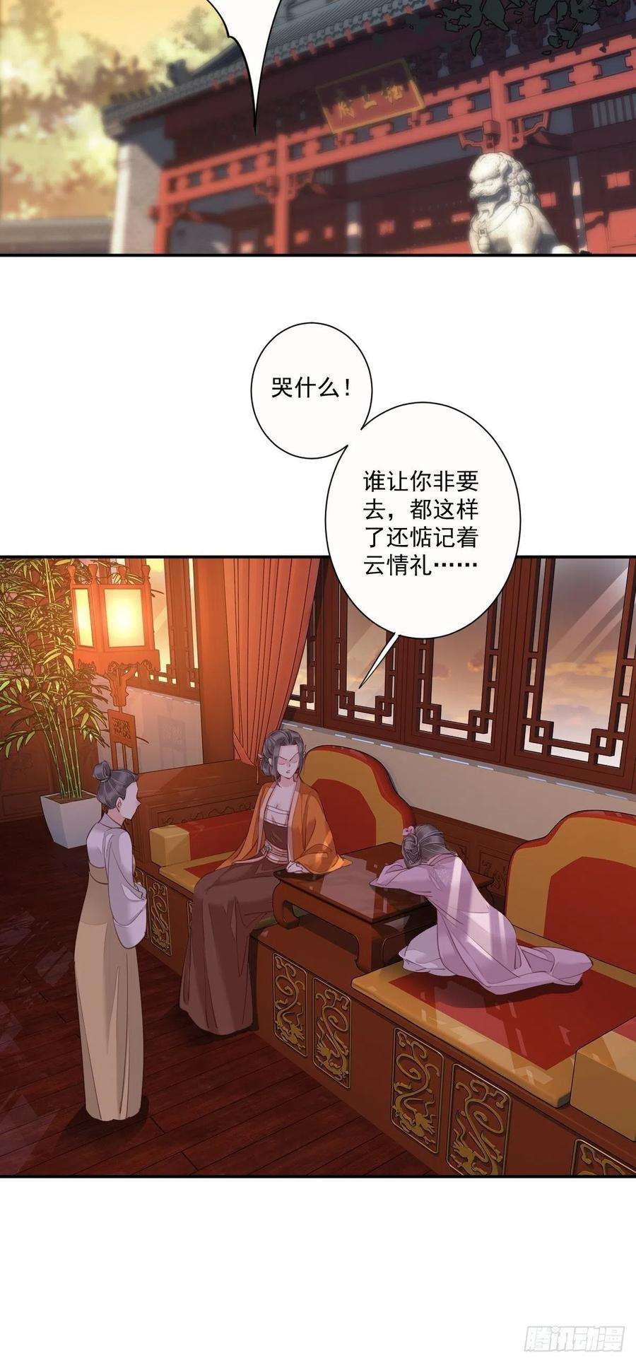 郡主不四嫁26话 知天先生知天不知我