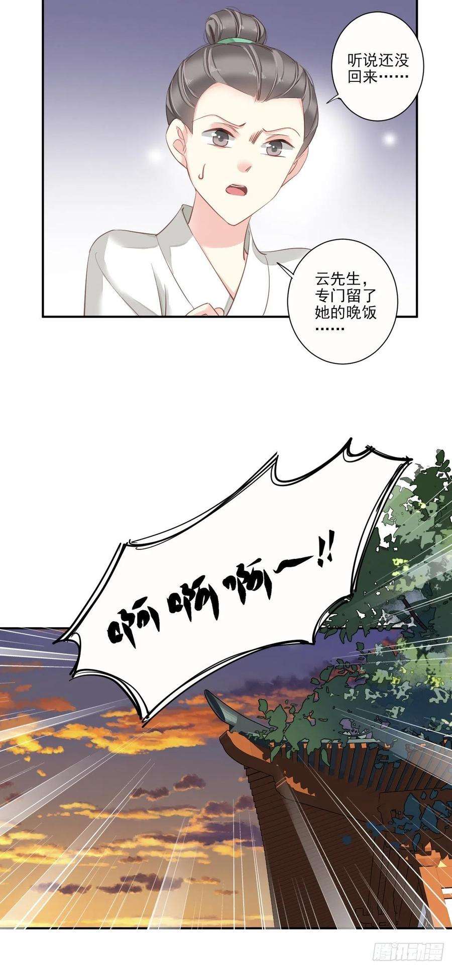 郡主不四嫁26话 知天先生知天不知我