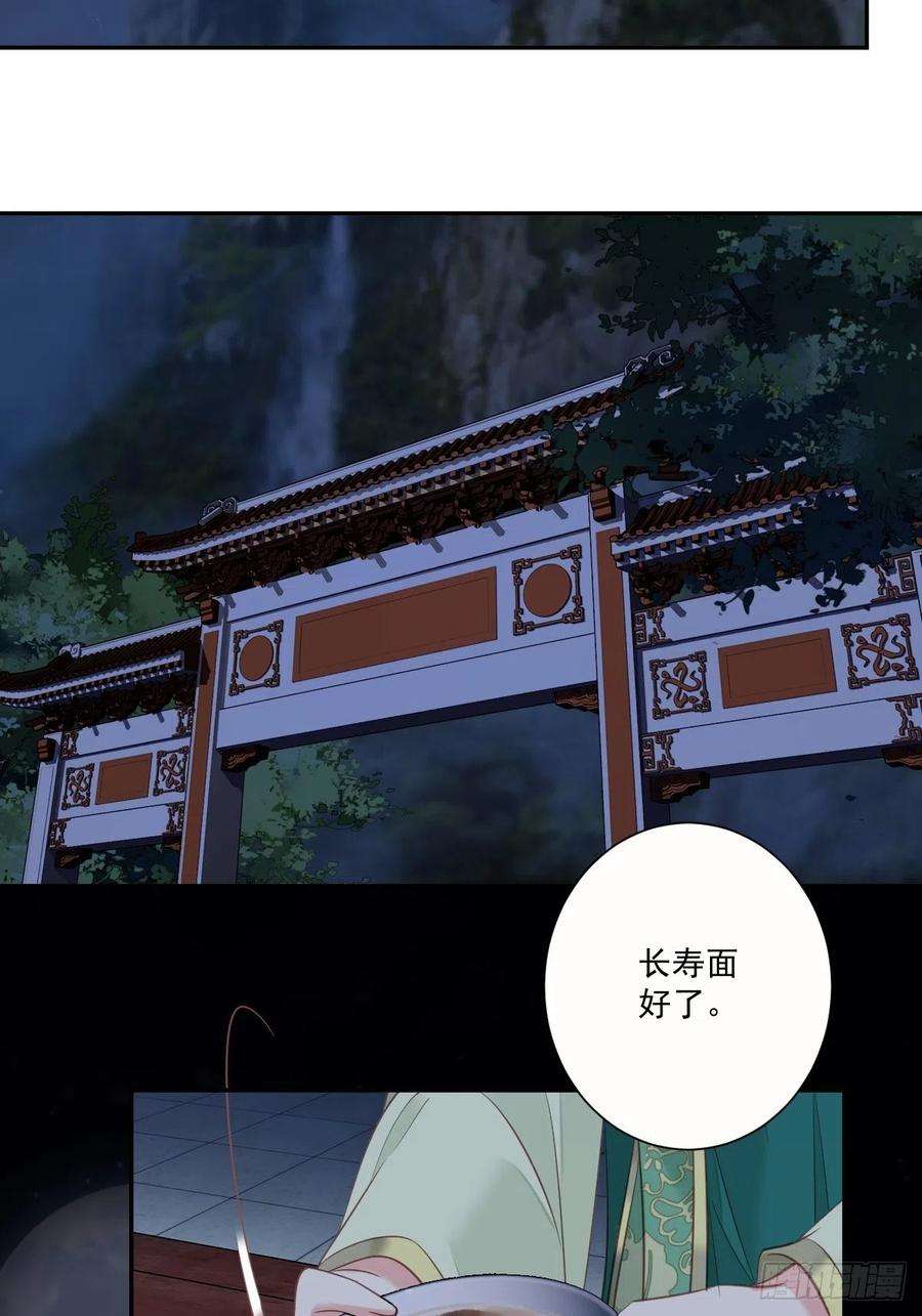 郡主不四嫁26话 知天先生知天不知我