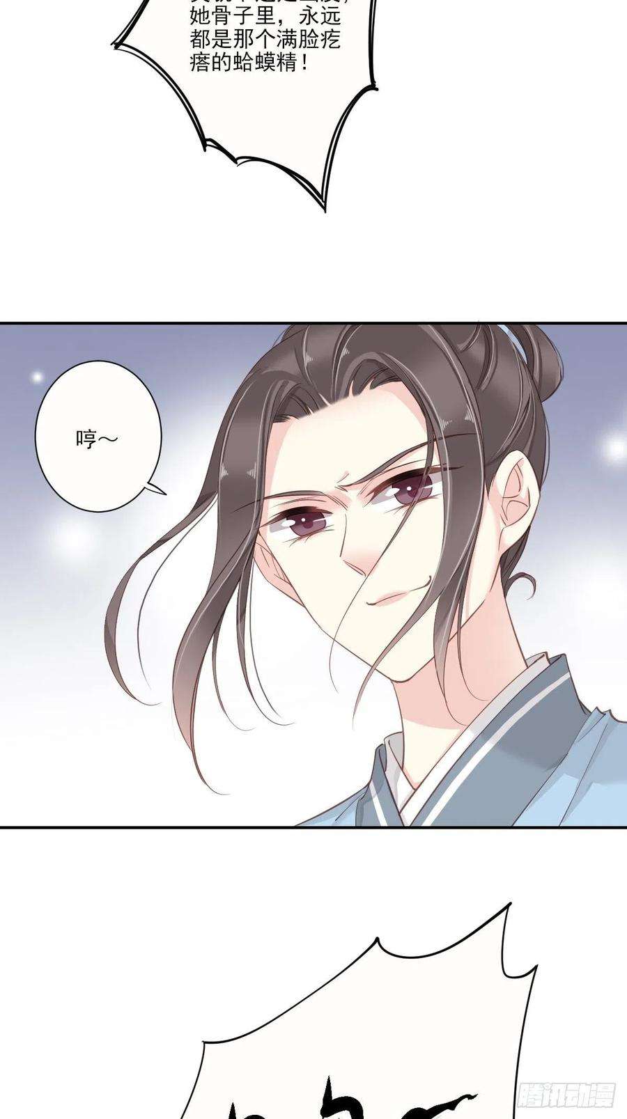 郡主不四嫁26话 知天先生知天不知我