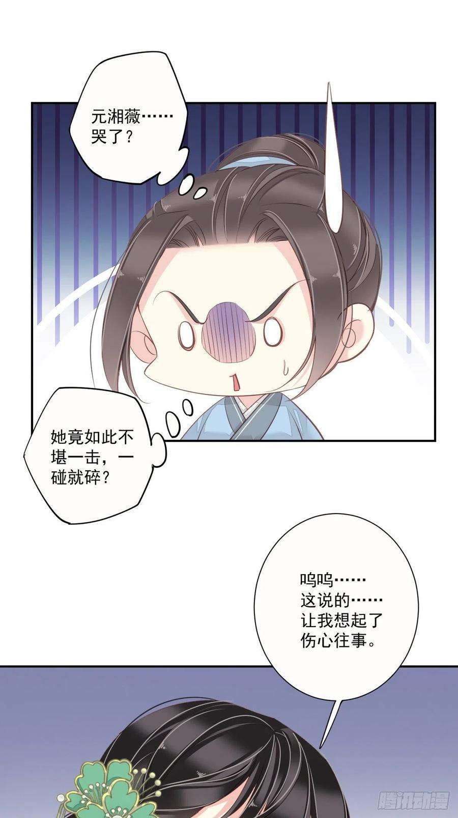 郡主不四嫁26话 知天先生知天不知我