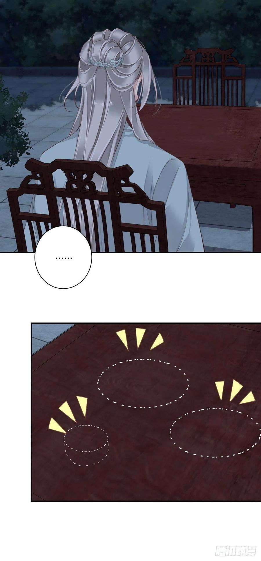 郡主不四嫁27话 我差点就心动了