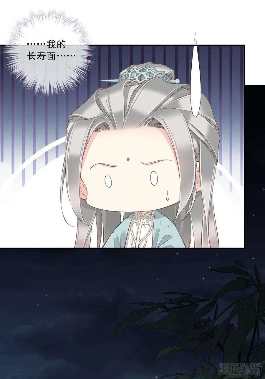 郡主不四嫁27话 我差点就心动了