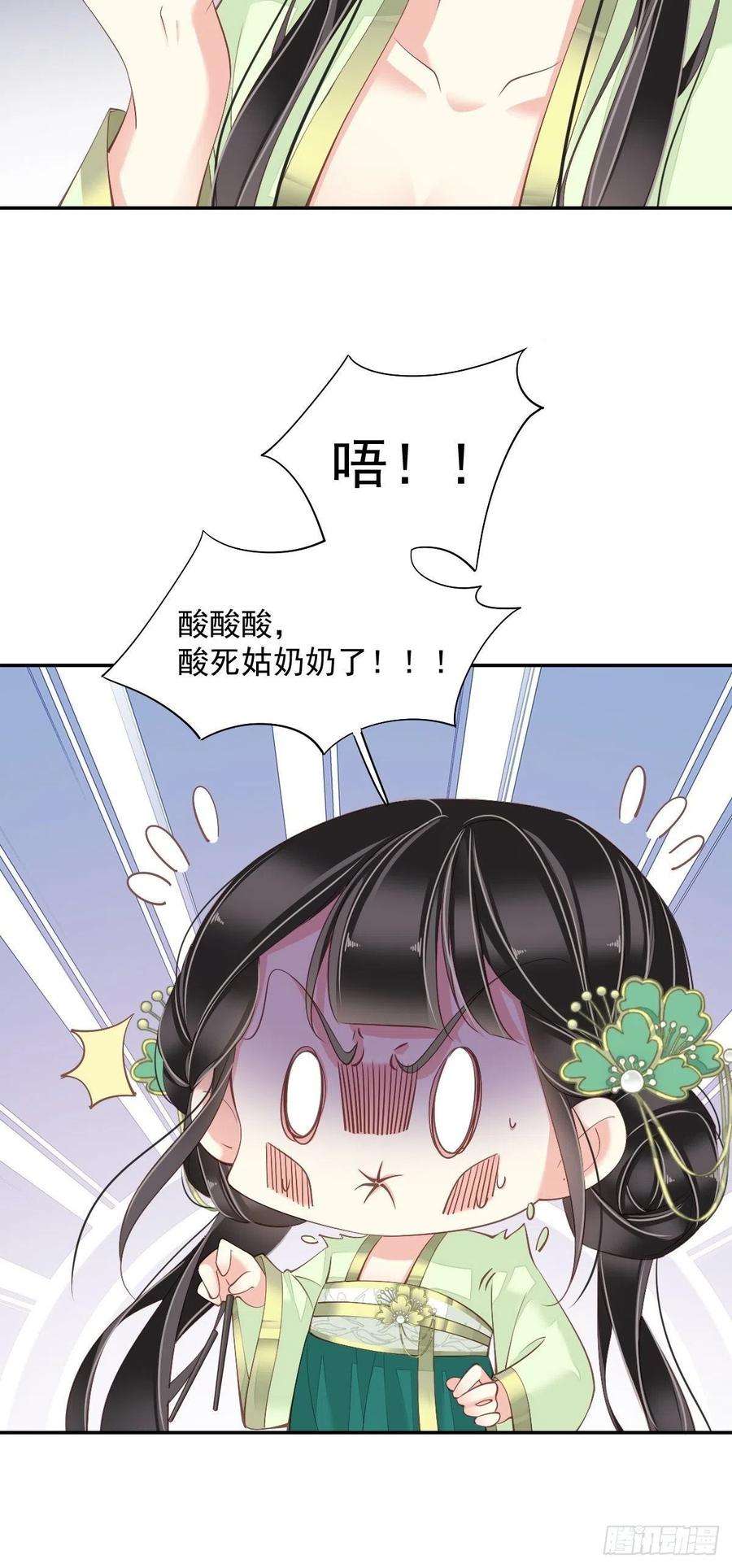 郡主不四嫁27话 我差点就心动了