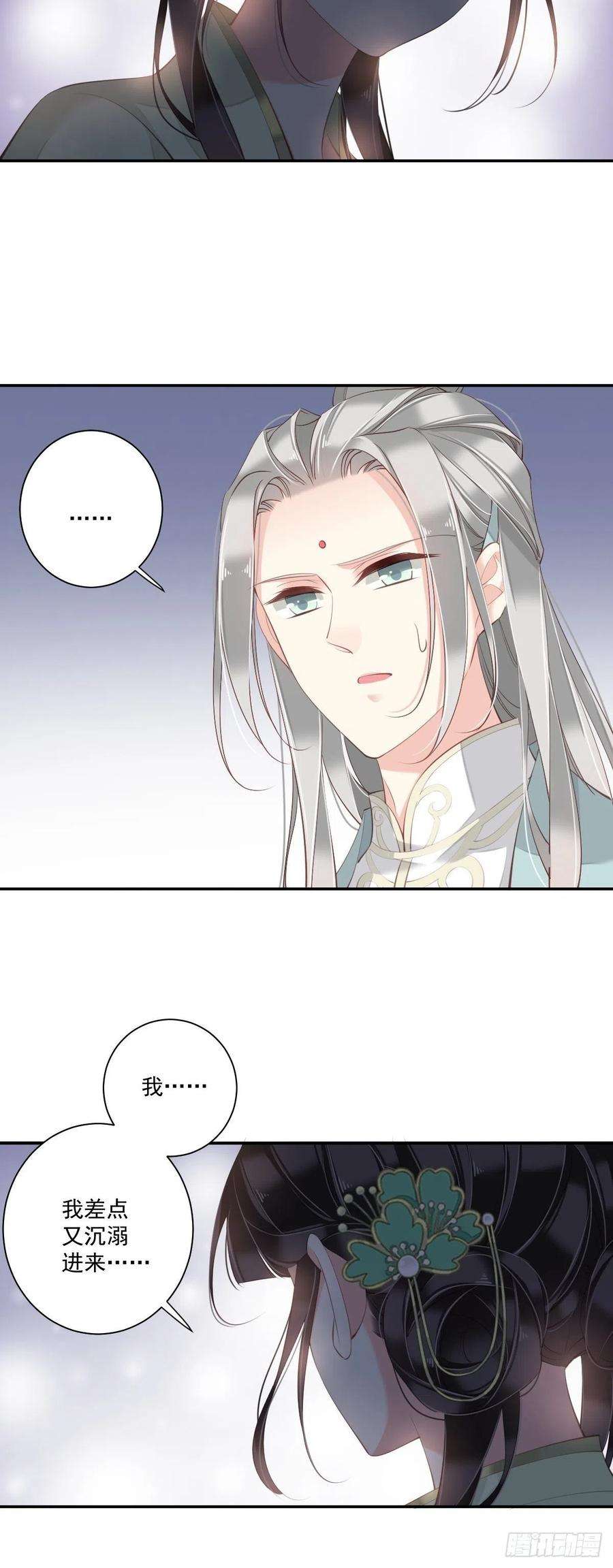 郡主不四嫁27话 我差点就心动了