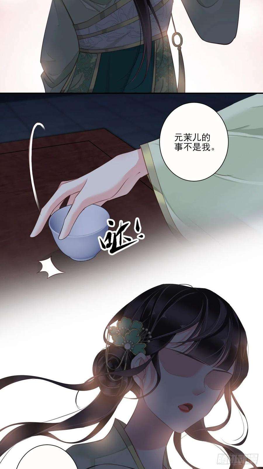 郡主不四嫁27话 我差点就心动了
