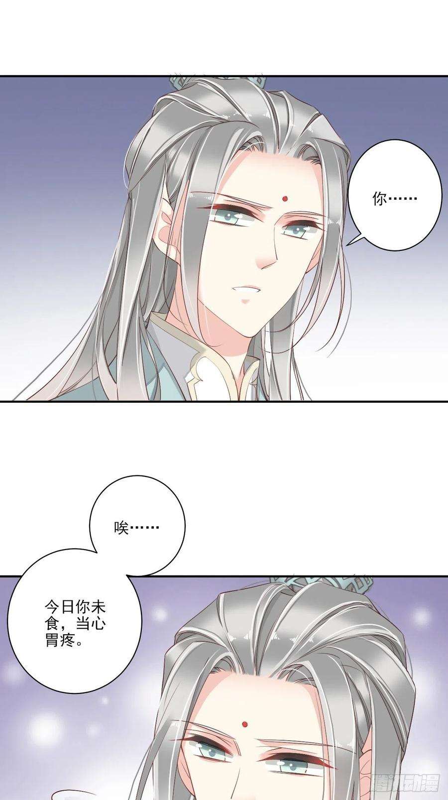 郡主不四嫁27话 我差点就心动了