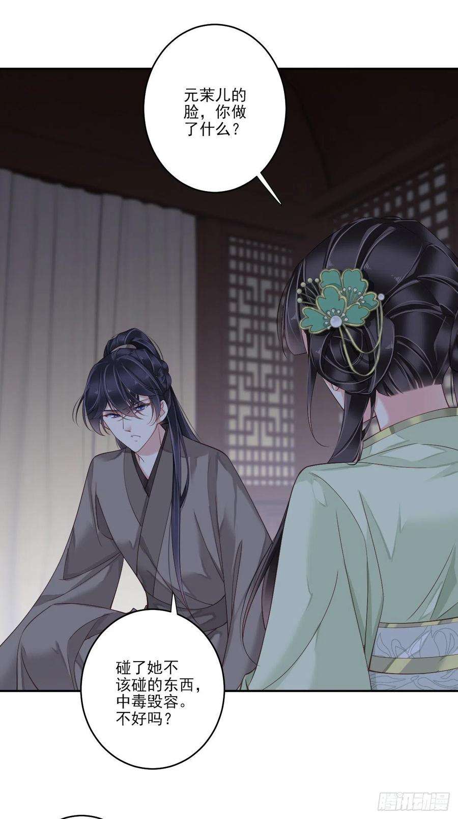 郡主不四嫁28话 你也可以买点