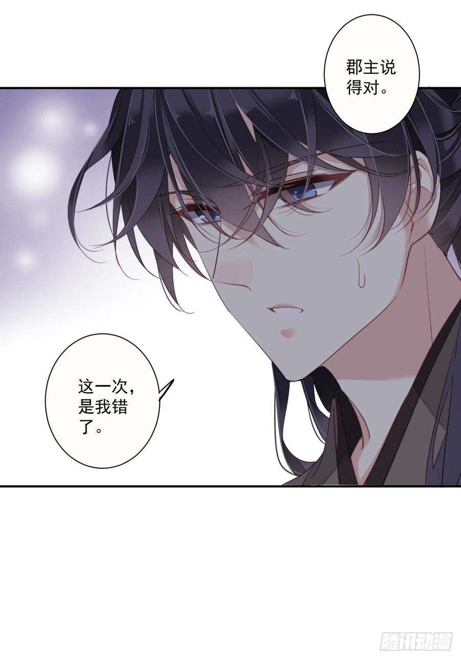 郡主不四嫁28话 你也可以买点