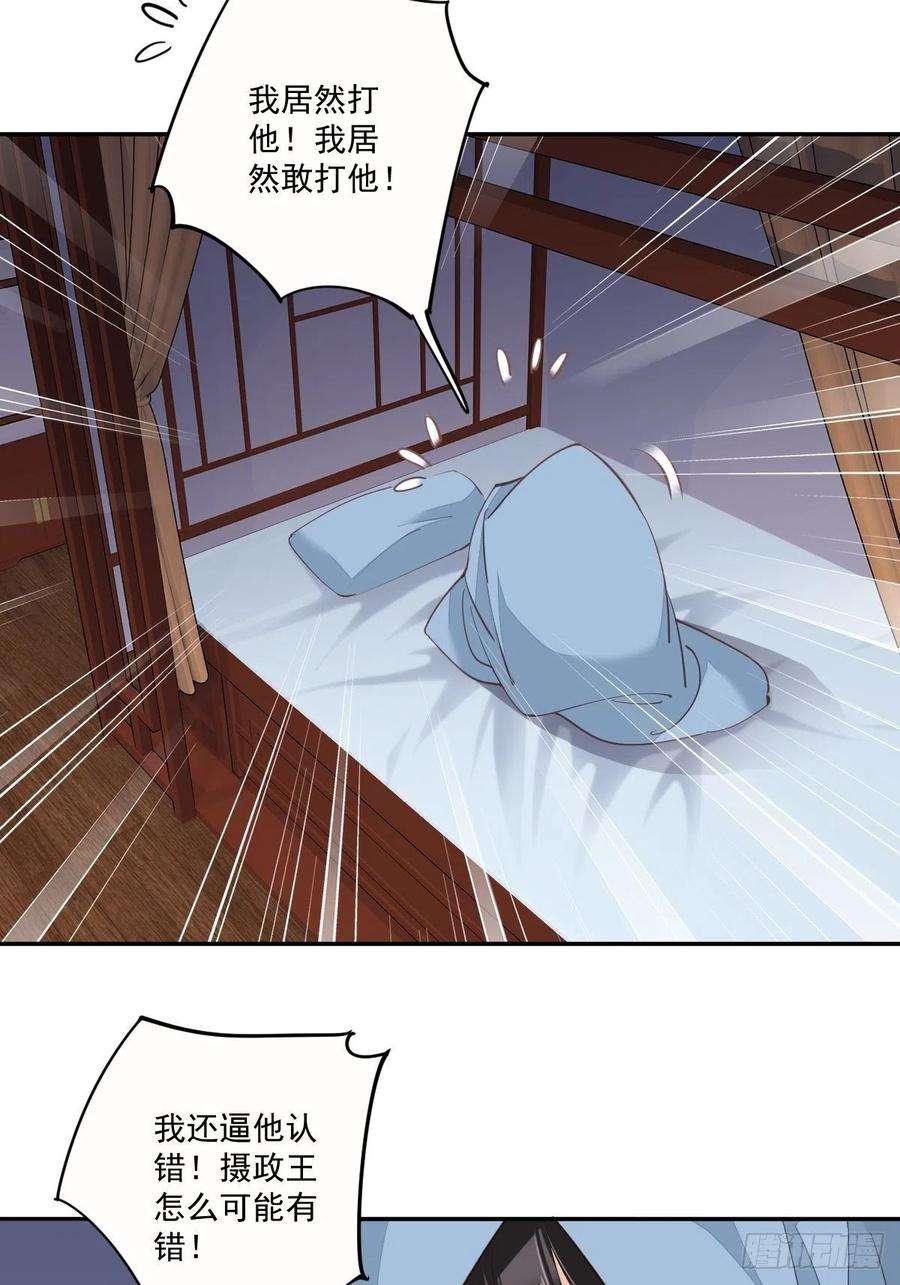 郡主不四嫁28话 你也可以买点
