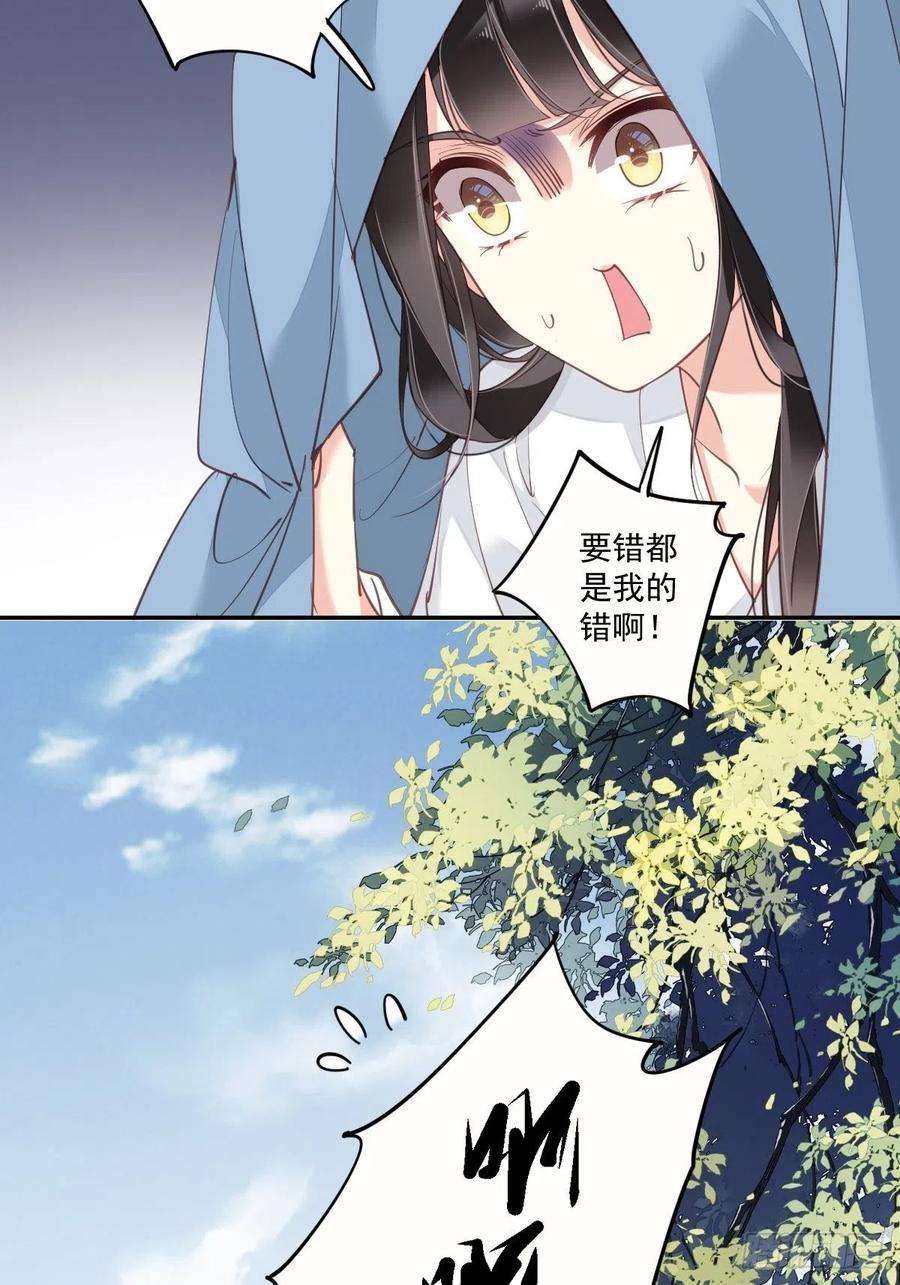 郡主不四嫁28话 你也可以买点