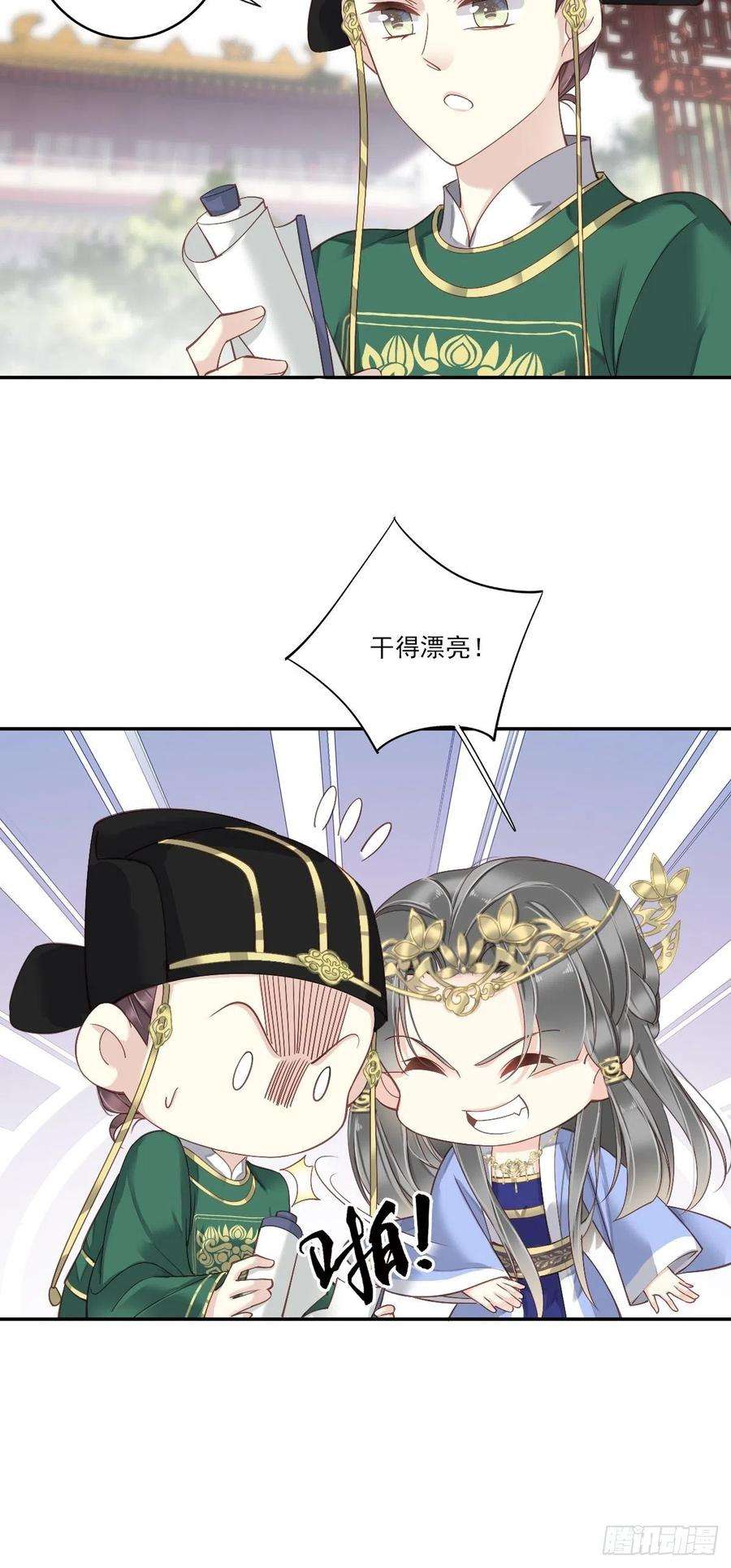 郡主不四嫁28话 你也可以买点