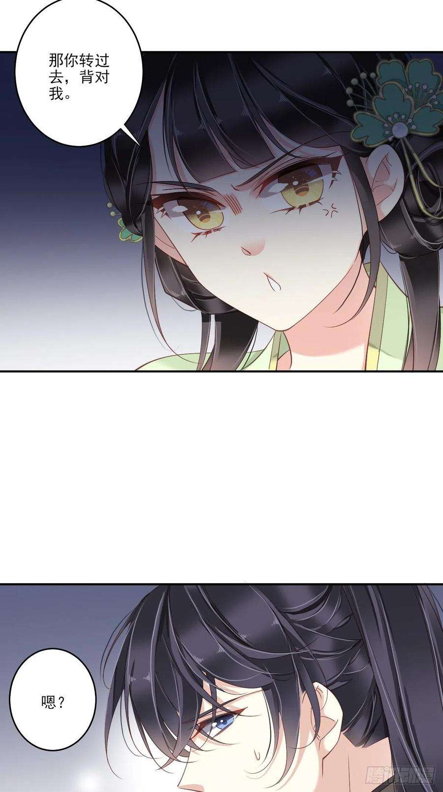 郡主不四嫁28话 你也可以买点