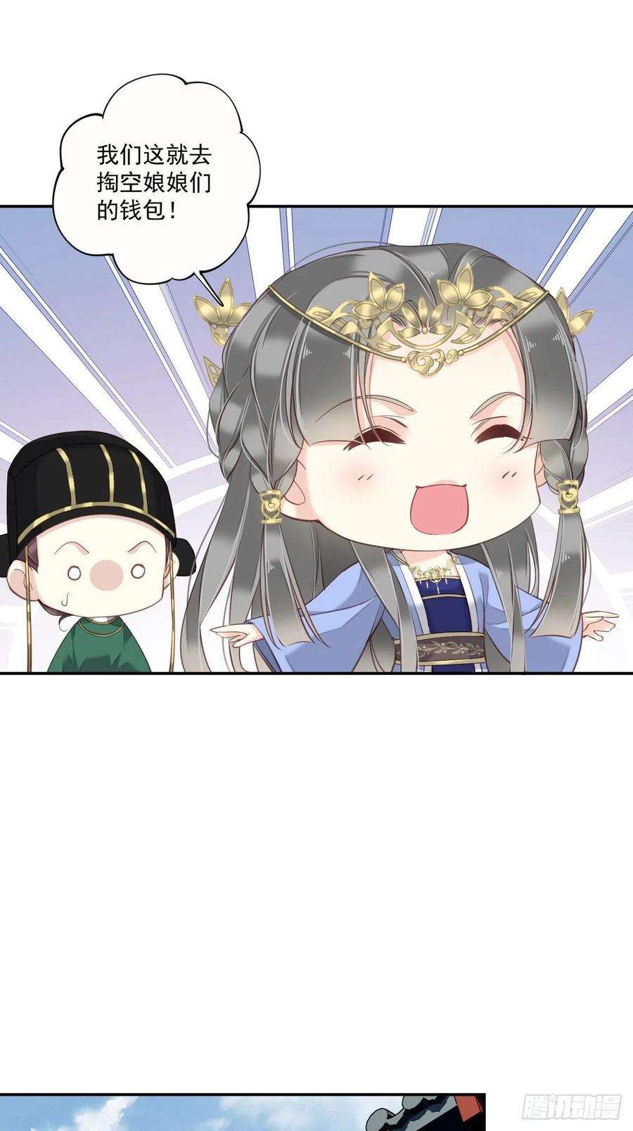 郡主不四嫁28话 你也可以买点