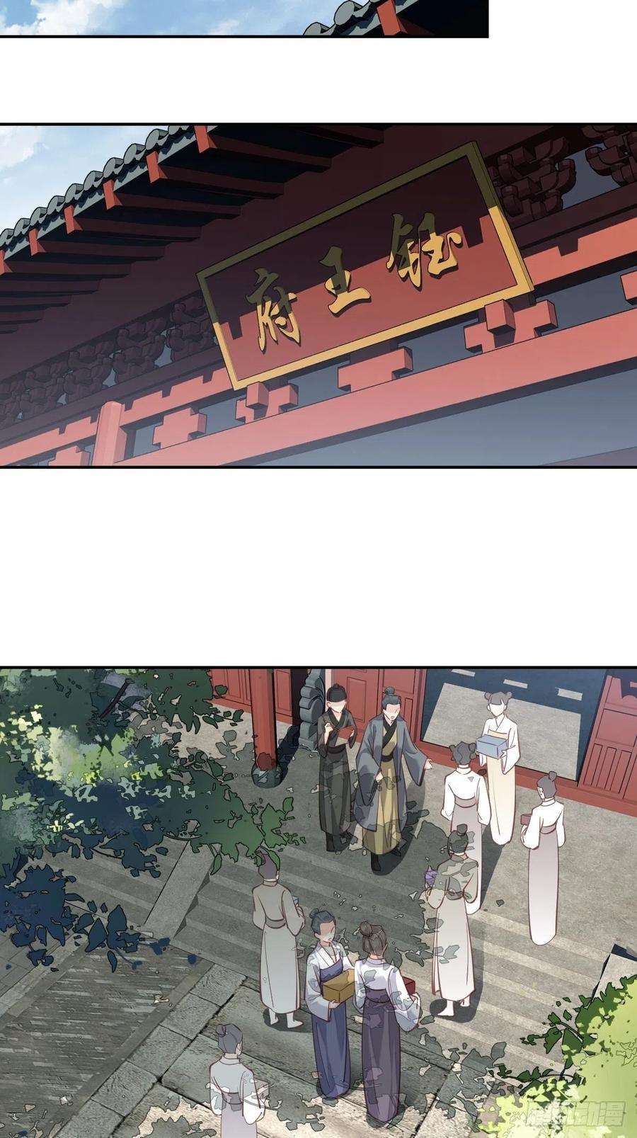 郡主不四嫁28话 你也可以买点