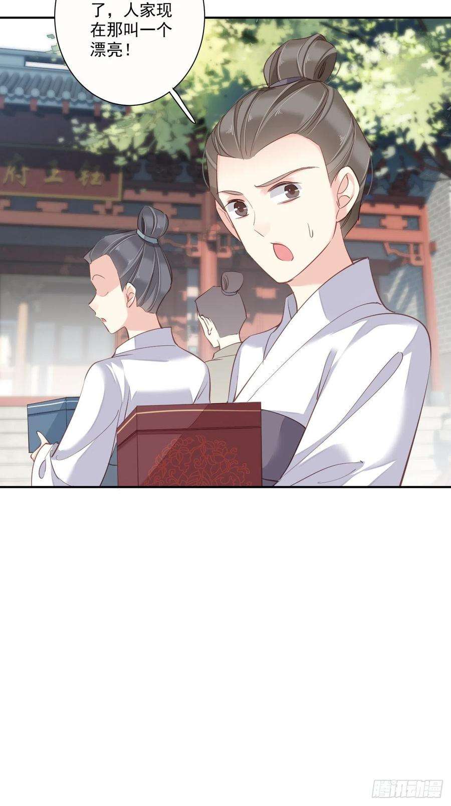 郡主不四嫁28话 你也可以买点