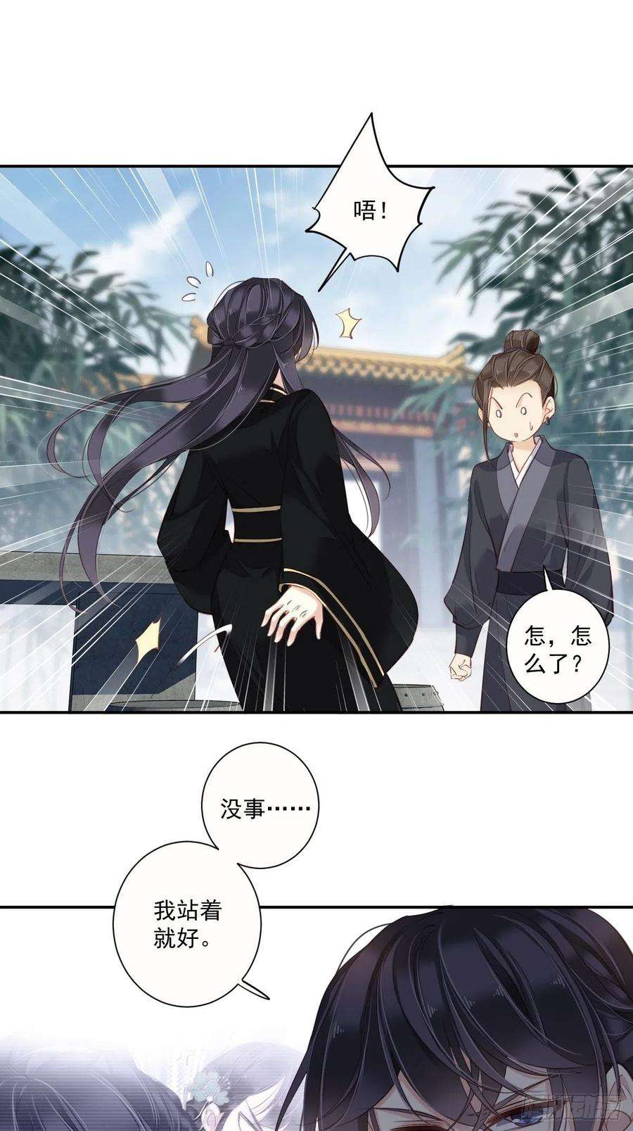 郡主不四嫁28话 你也可以买点