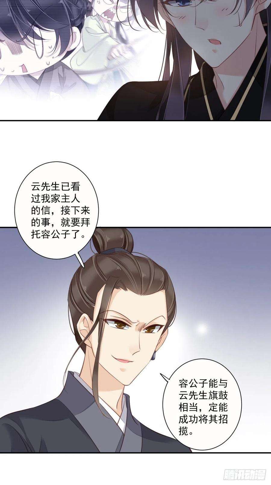 郡主不四嫁28话 你也可以买点