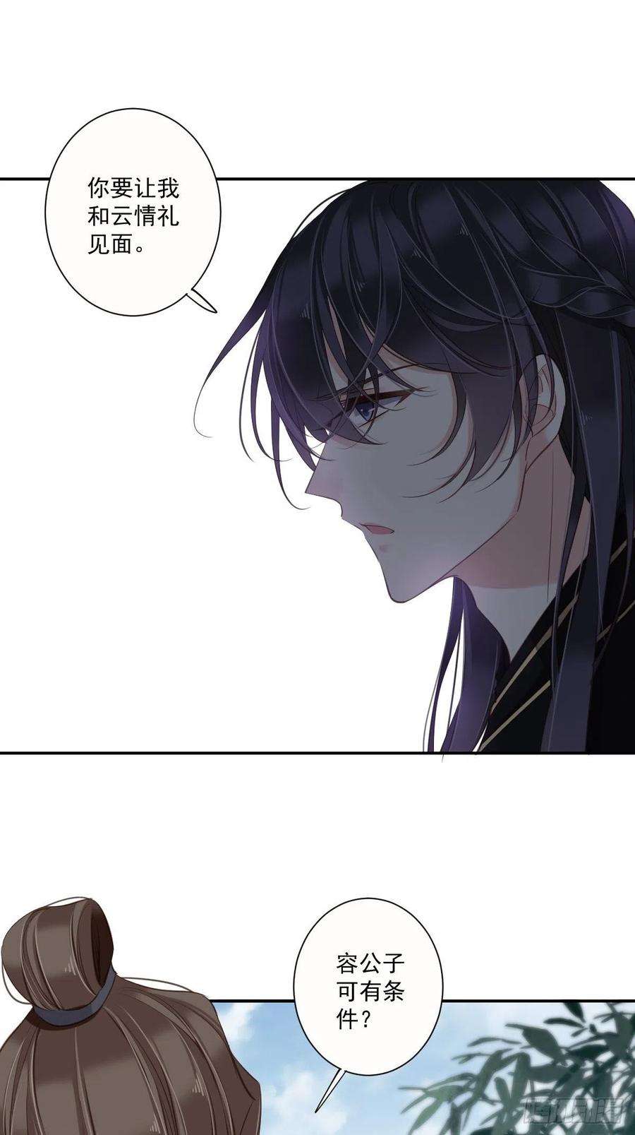 郡主不四嫁28话 你也可以买点