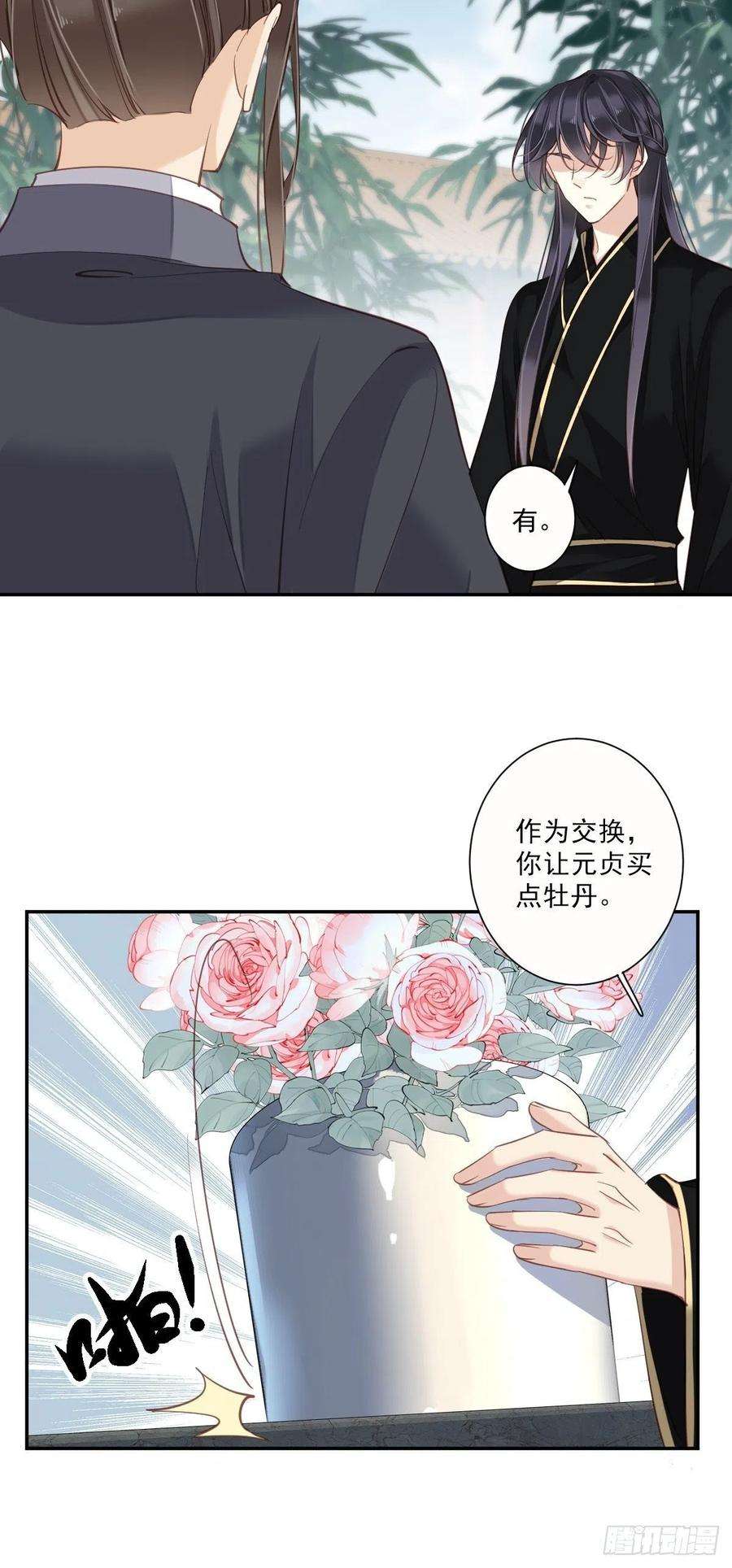 郡主不四嫁28话 你也可以买点
