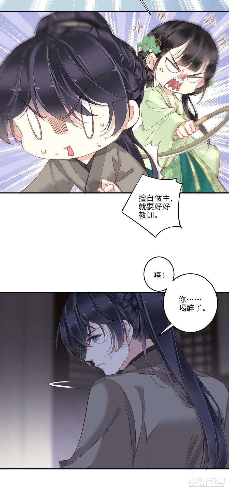 郡主不四嫁28话 你也可以买点