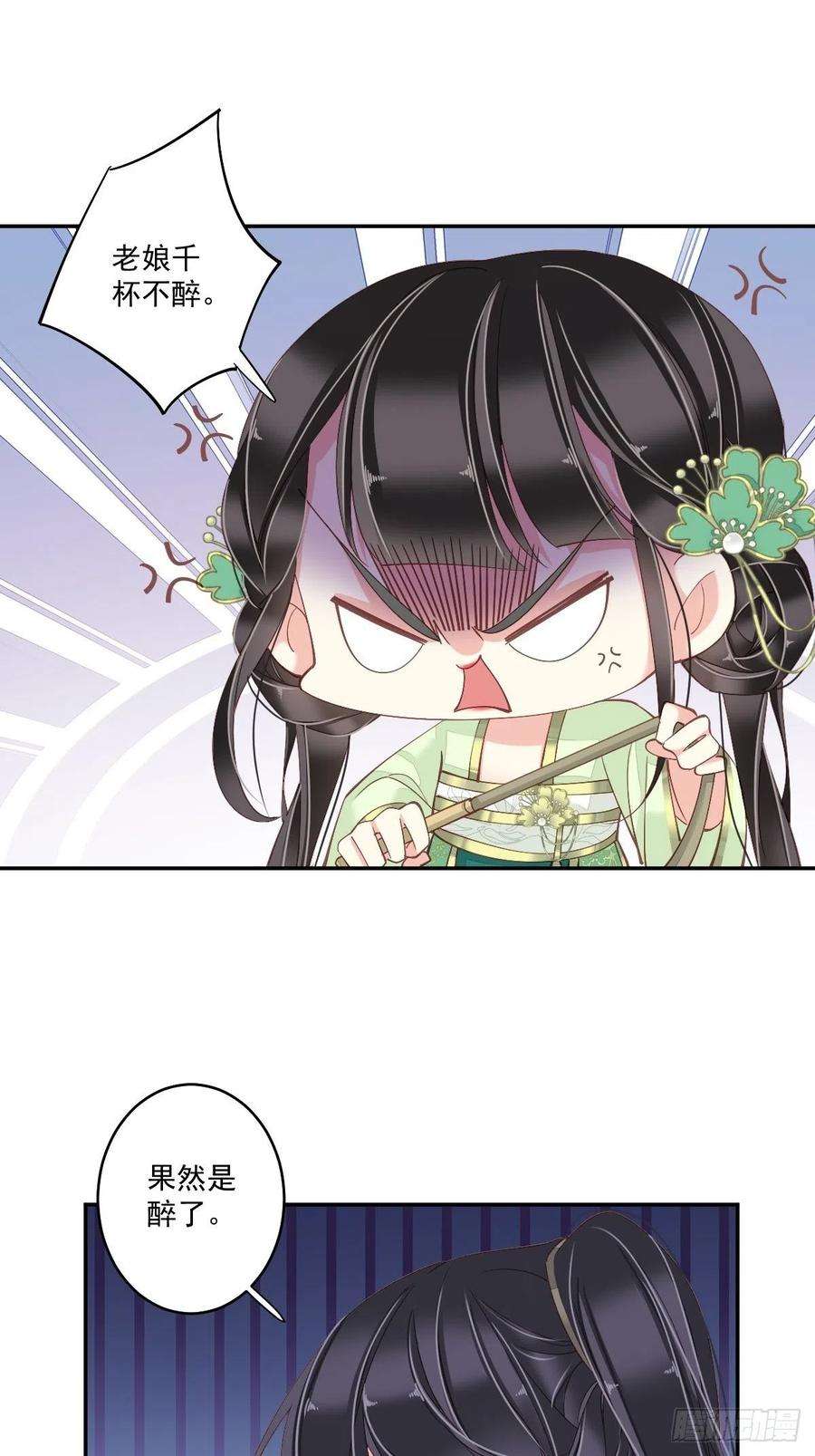 郡主不四嫁28话 你也可以买点