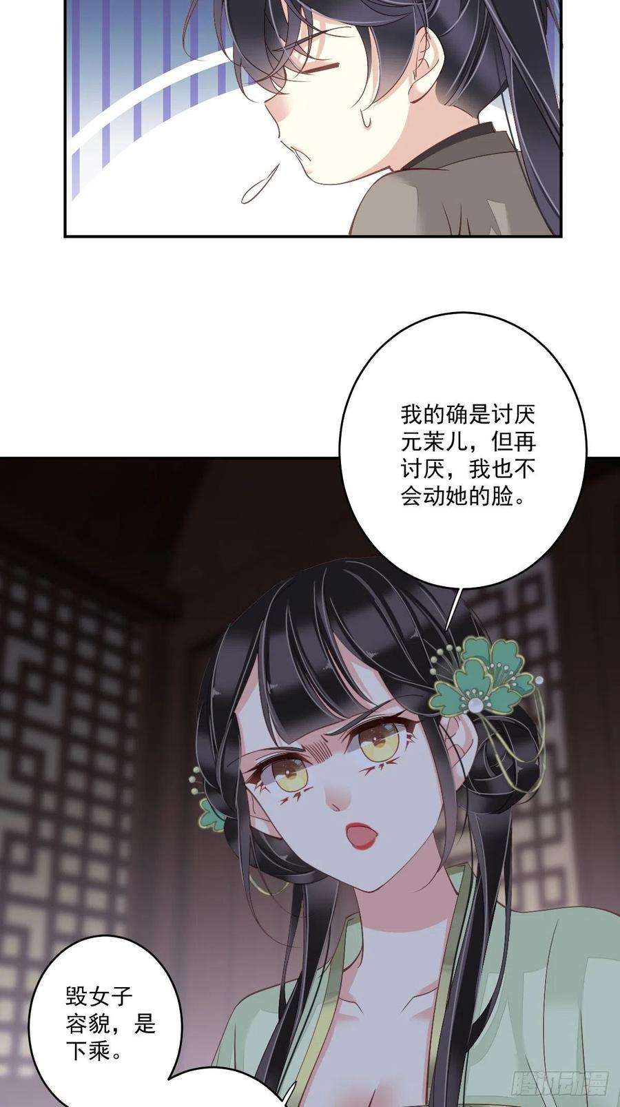 郡主不四嫁28话 你也可以买点
