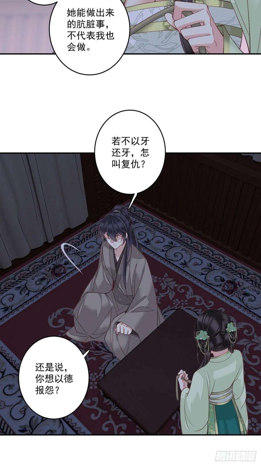 郡主不四嫁28话 你也可以买点