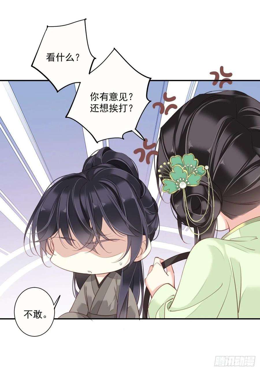 郡主不四嫁28话 你也可以买点