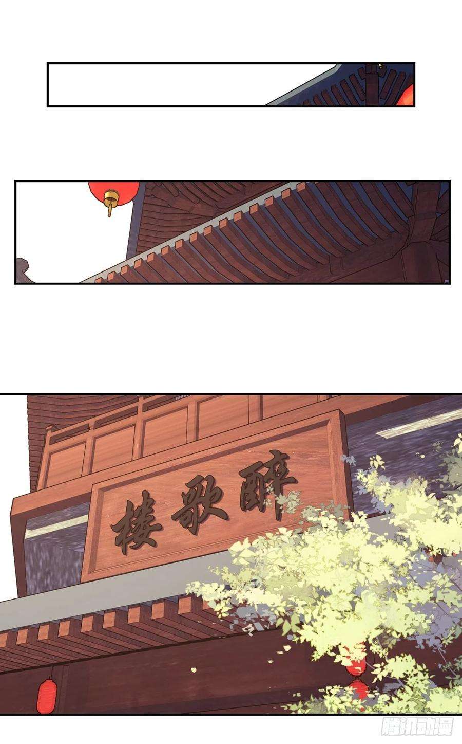 郡主不四嫁29话 这次非要让他娶我过门