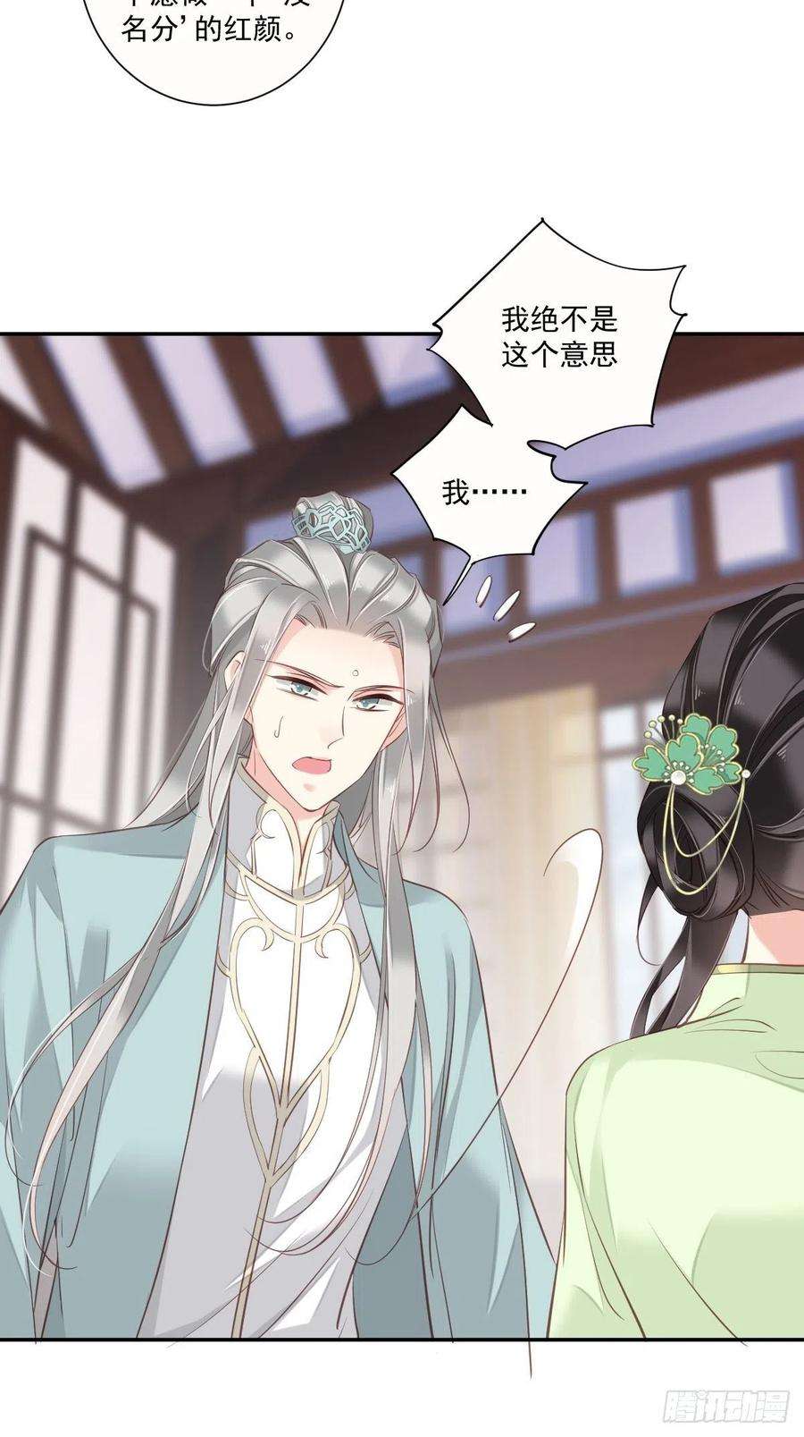 郡主不四嫁29话 这次非要让他娶我过门