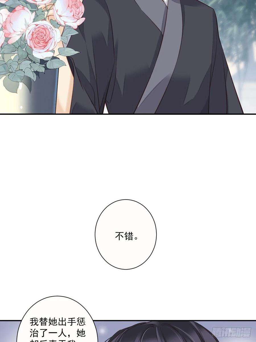 郡主不四嫁29话 这次非要让他娶我过门