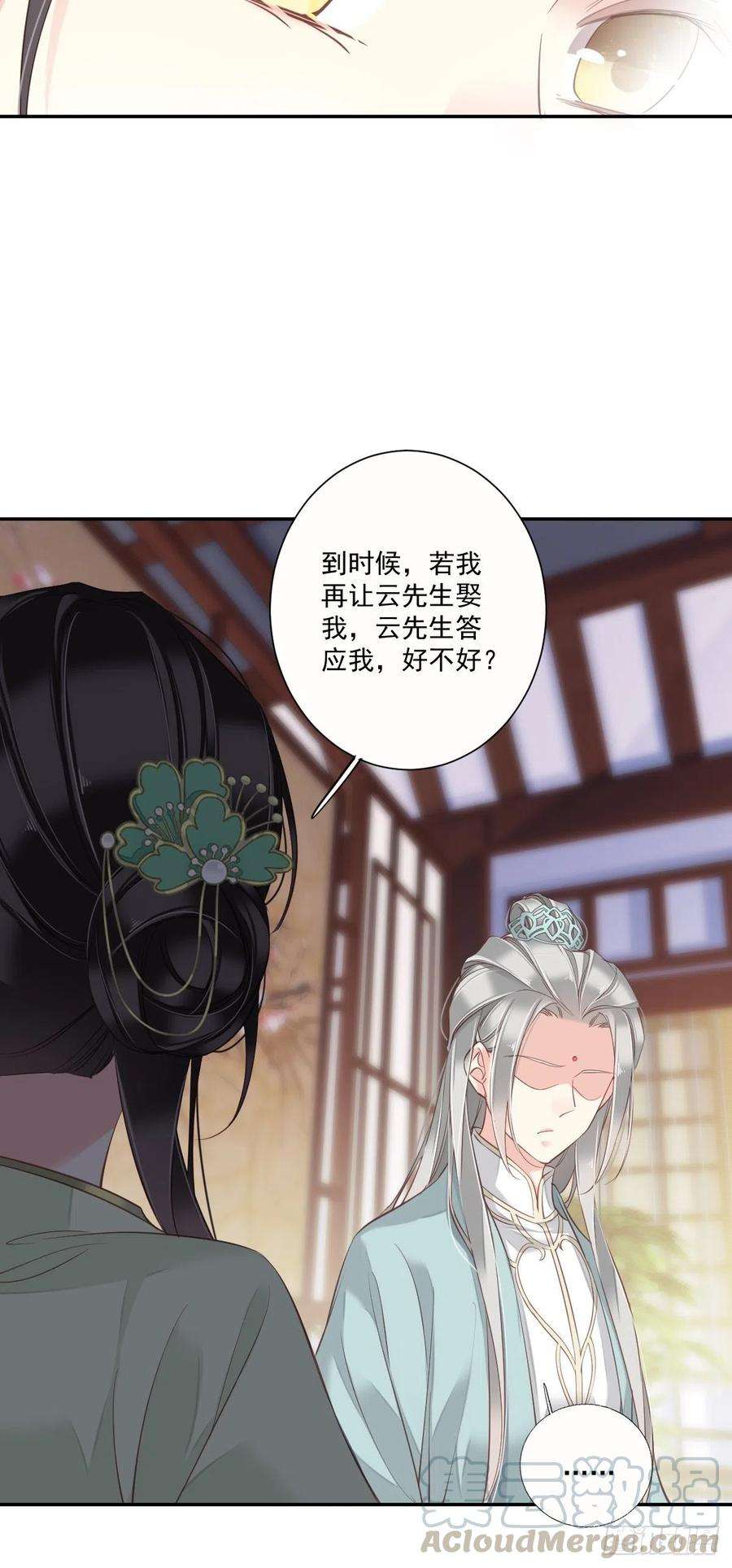 郡主不四嫁29话 这次非要让他娶我过门