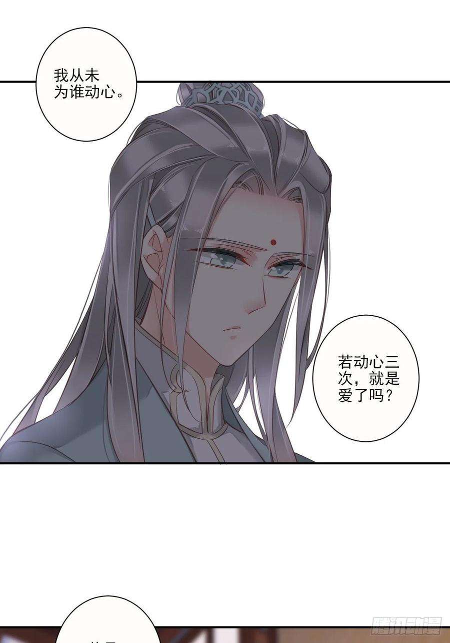 郡主不四嫁29话 这次非要让他娶我过门