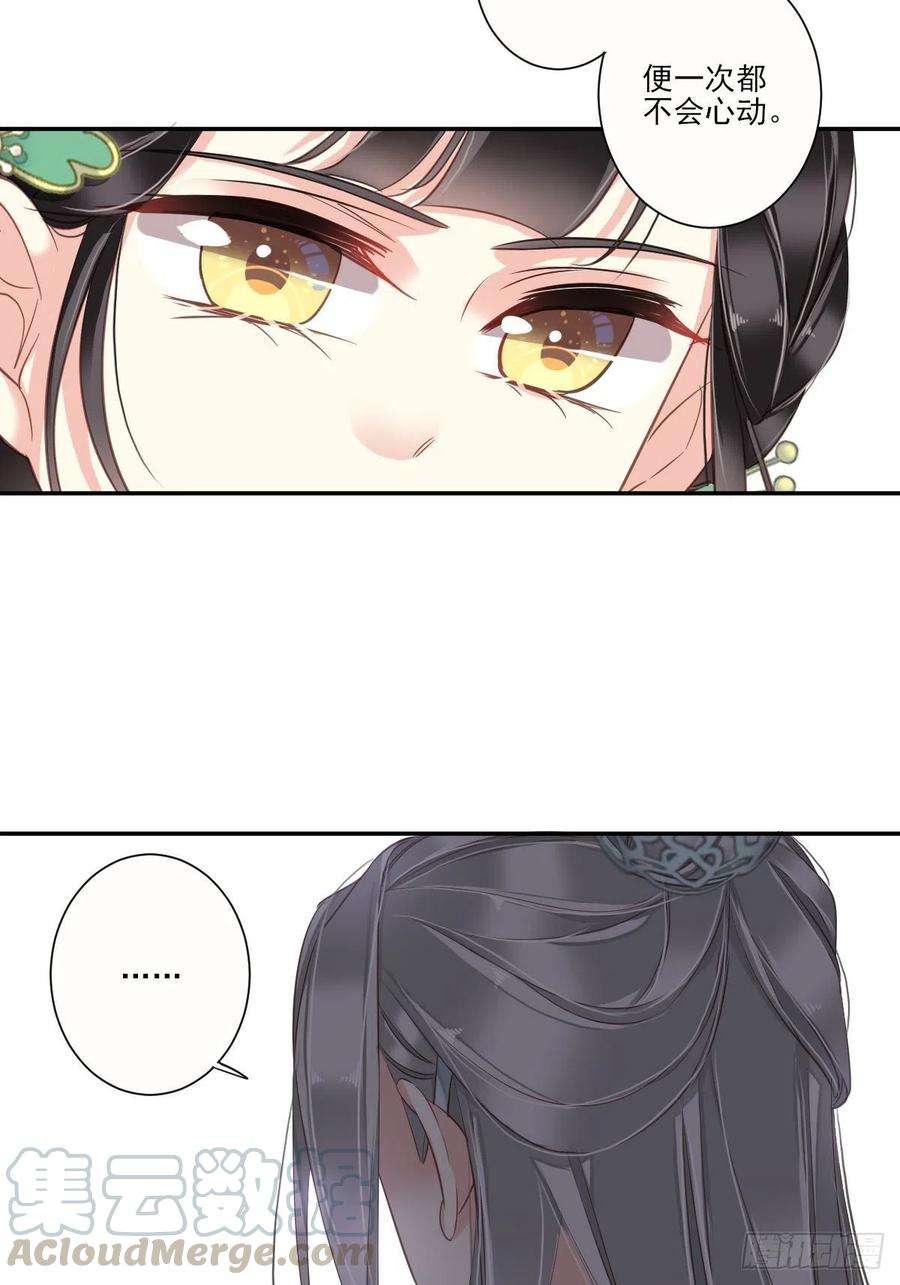 郡主不四嫁29话 这次非要让他娶我过门