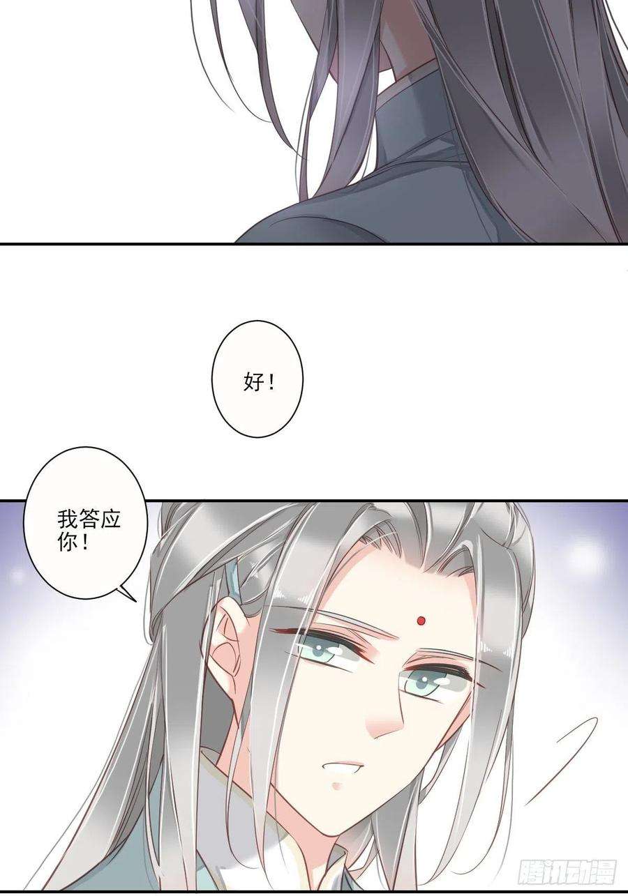 郡主不四嫁29话 这次非要让他娶我过门