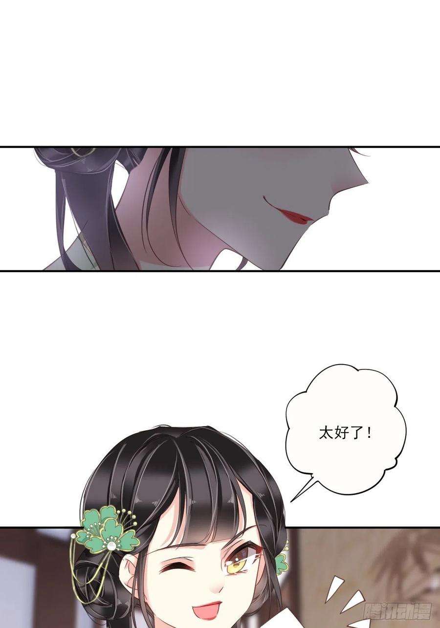 郡主不四嫁29话 这次非要让他娶我过门