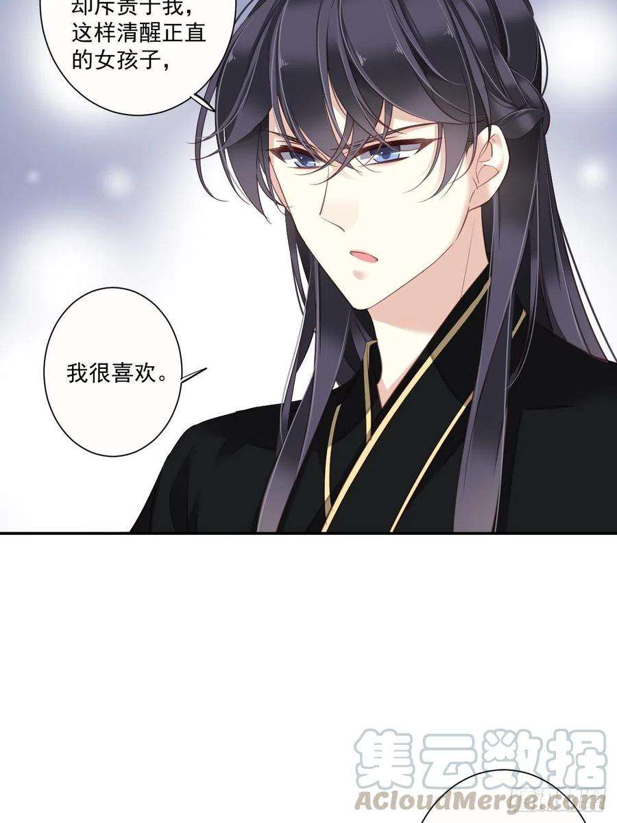 郡主不四嫁29话 这次非要让他娶我过门