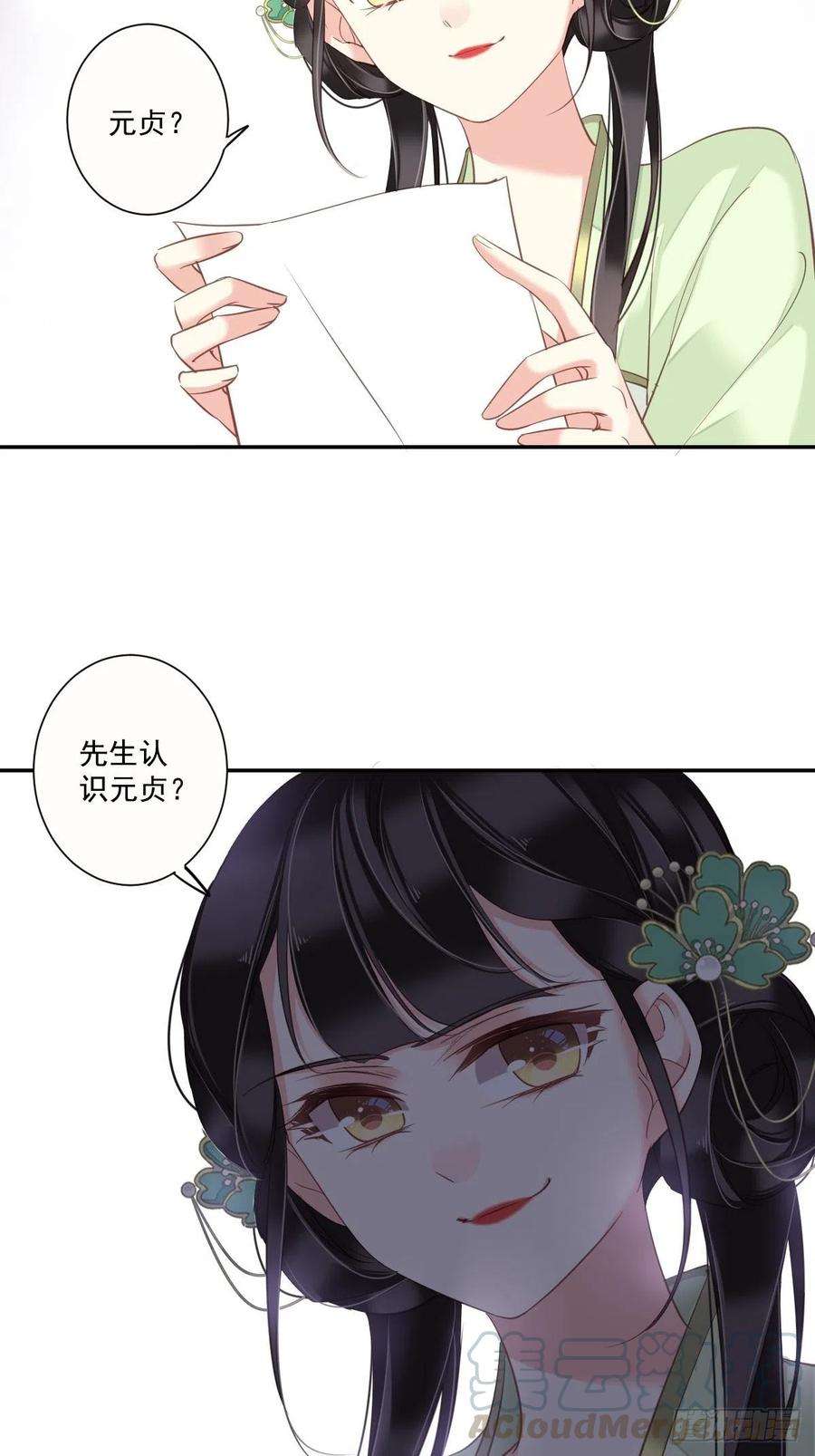 郡主不四嫁29话 这次非要让他娶我过门