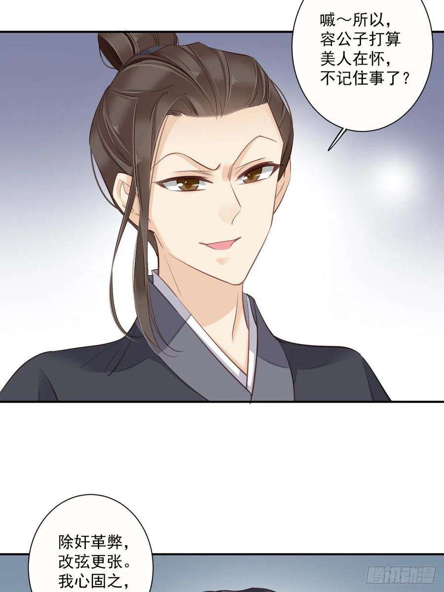 郡主不四嫁29话 这次非要让他娶我过门