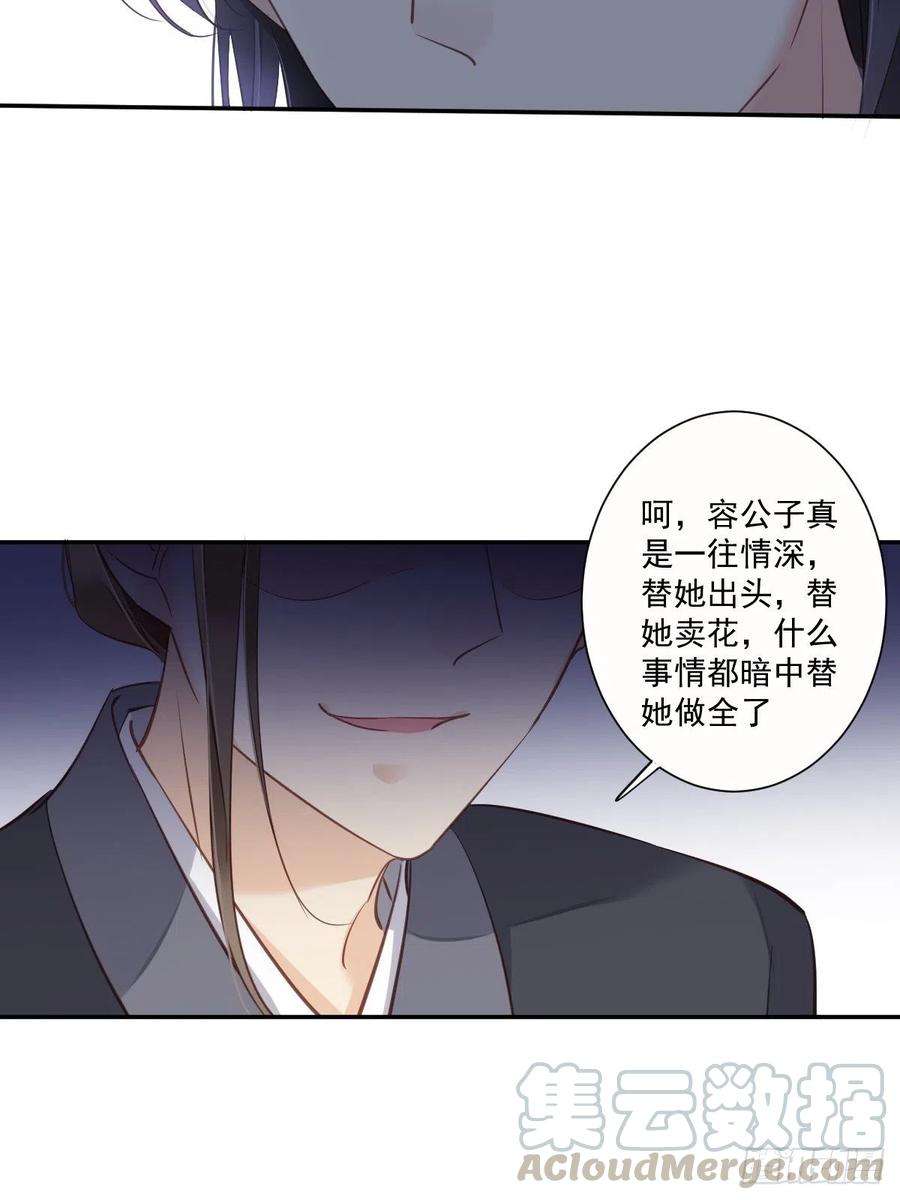 郡主不四嫁29话 这次非要让他娶我过门