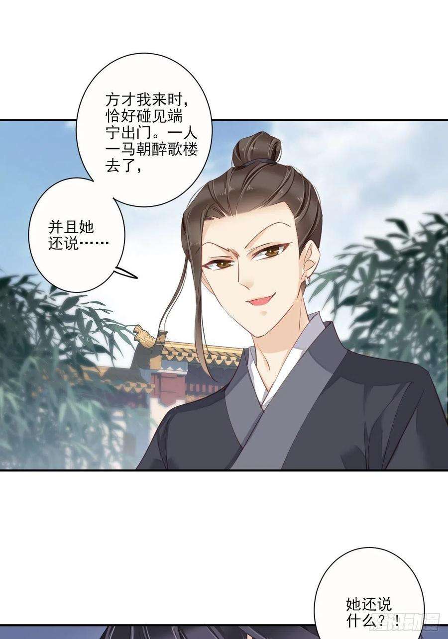 郡主不四嫁29话 这次非要让他娶我过门