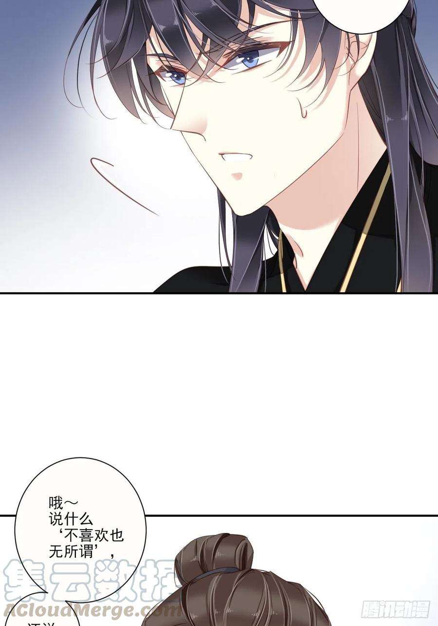 郡主不四嫁29话 这次非要让他娶我过门
