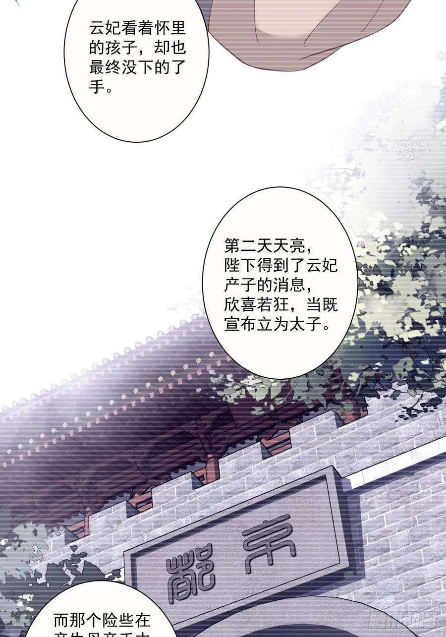 郡主不四嫁30话 这个人绝不允许是他