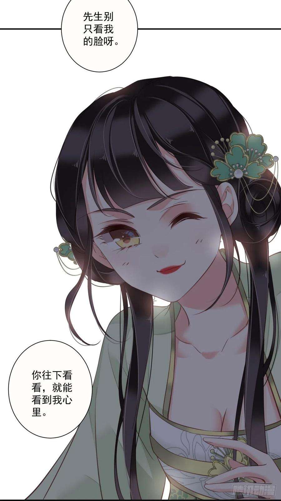 郡主不四嫁30话 这个人绝不允许是他