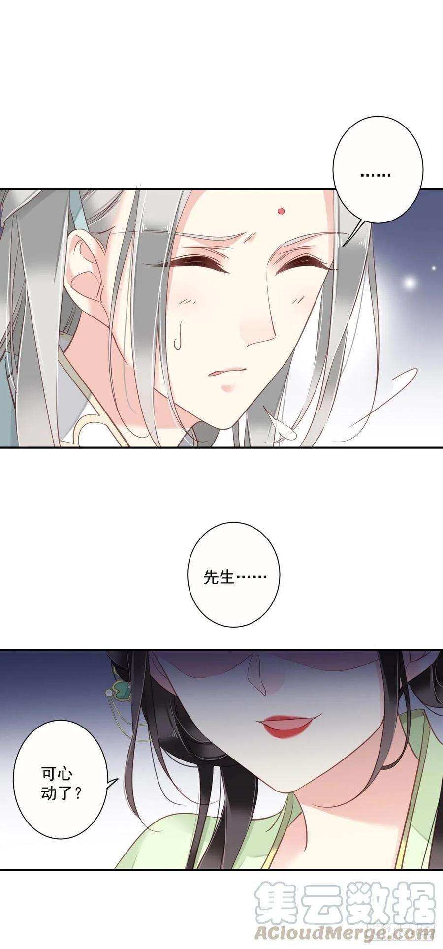 郡主不四嫁30话 这个人绝不允许是他
